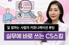 해커스 캠퍼스 business