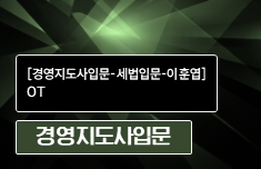 해커스 캠퍼스 business