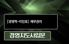 해커스 캠퍼스 business
