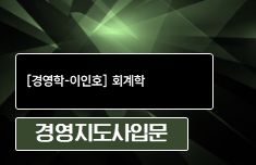 해커스 캠퍼스 business