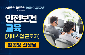 해커스 캠퍼스 business