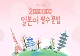 해커스 캠퍼스 business