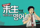 해커스 캠퍼스 business