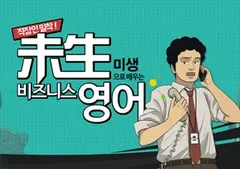 해커스 캠퍼스 business