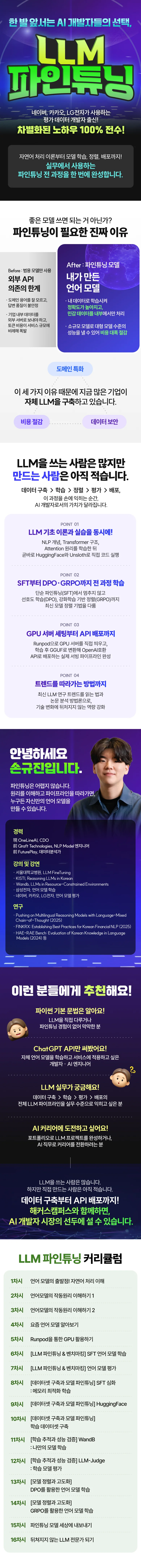 해커스 캠퍼스 business