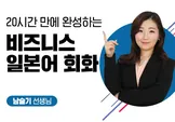 해커스 캠퍼스 business