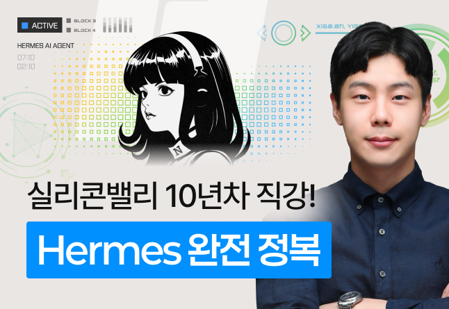 해커스 캠퍼스 business 강의