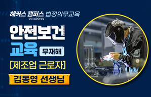 해커스 캠퍼스 business