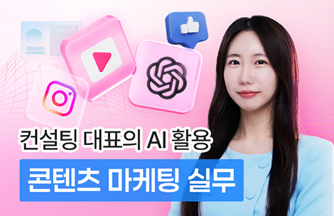 해커스 캠퍼스 business 강의