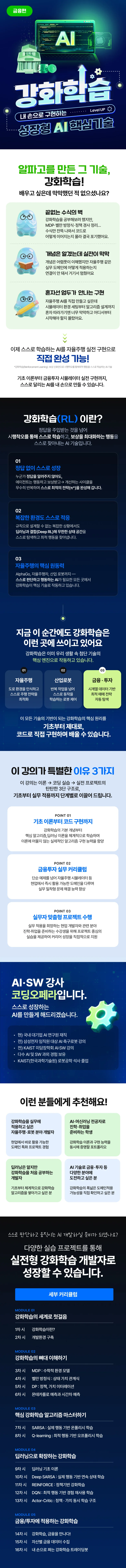 해커스 캠퍼스 business