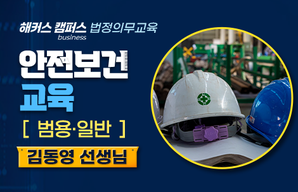 해커스 캠퍼스 business