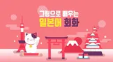 해커스 캠퍼스 business