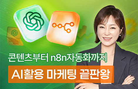 해커스 캠퍼스 business 강의