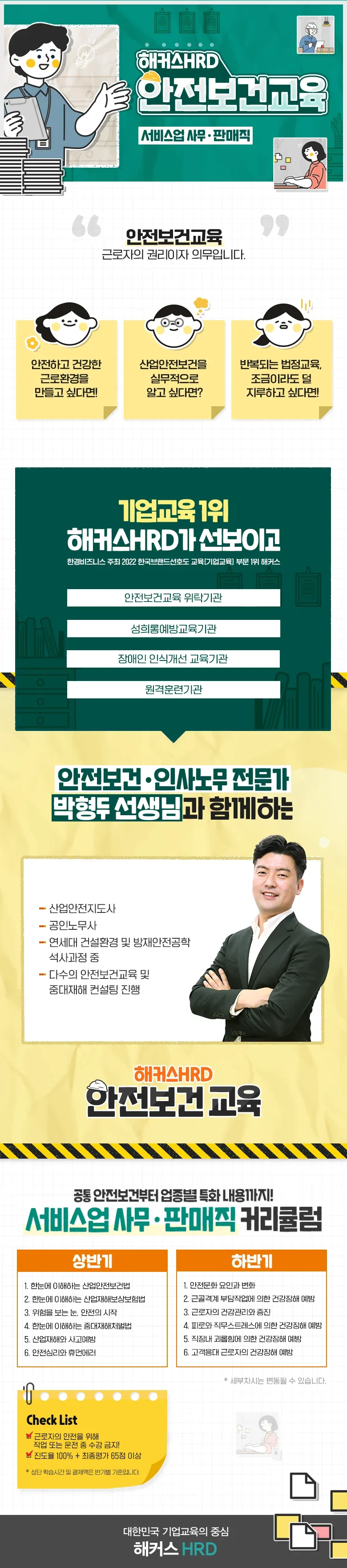 해커스 캠퍼스 business