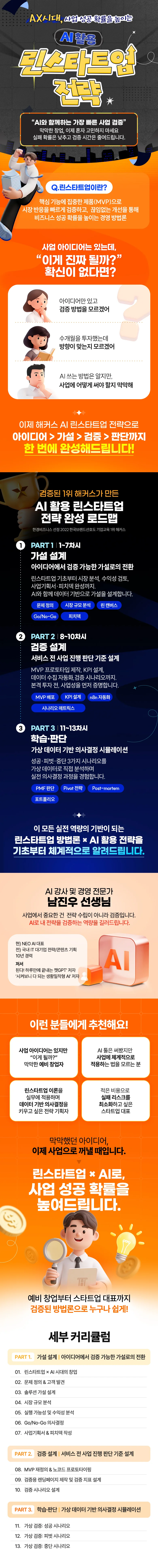해커스 캠퍼스 business