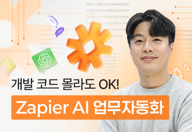해커스 캠퍼스 business 강의