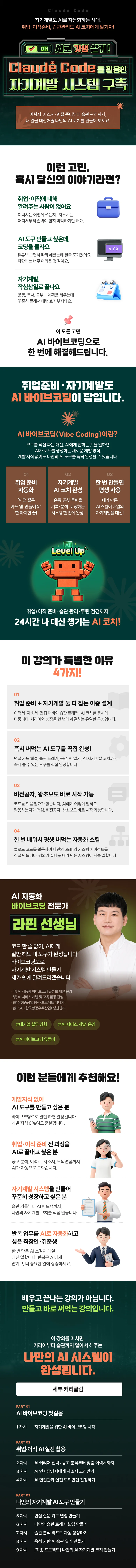 해커스 캠퍼스 business