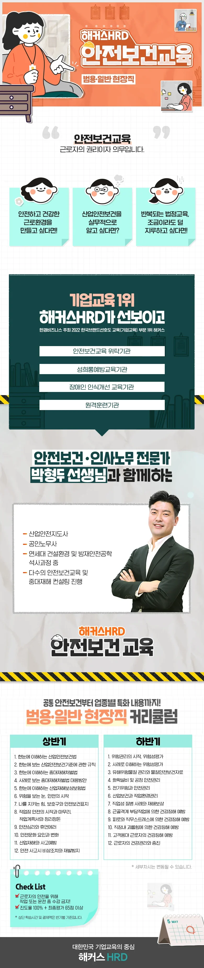 해커스 캠퍼스 business