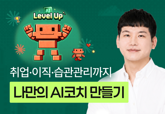 해커스 캠퍼스 business 강의