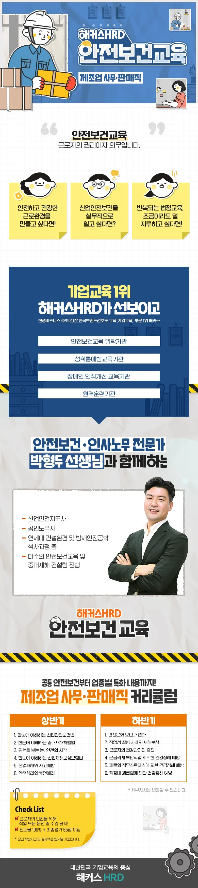 해커스 캠퍼스 business