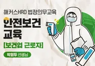 해커스 캠퍼스 business