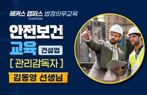 해커스 캠퍼스 business