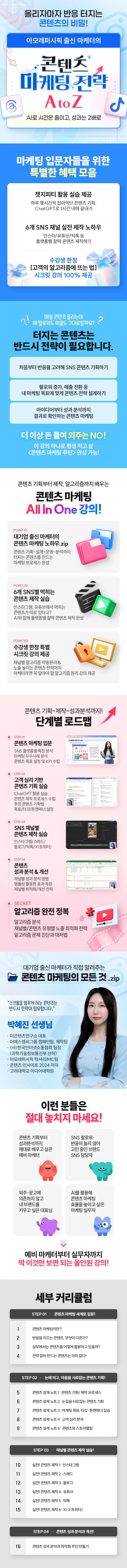 해커스 캠퍼스 business