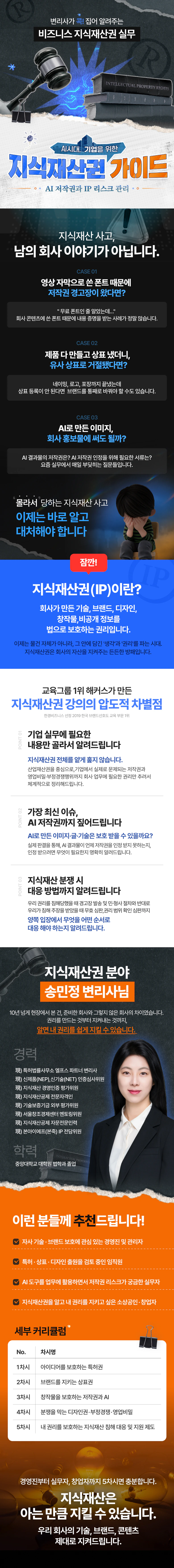 해커스 캠퍼스 business