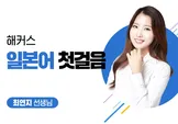해커스 캠퍼스 business