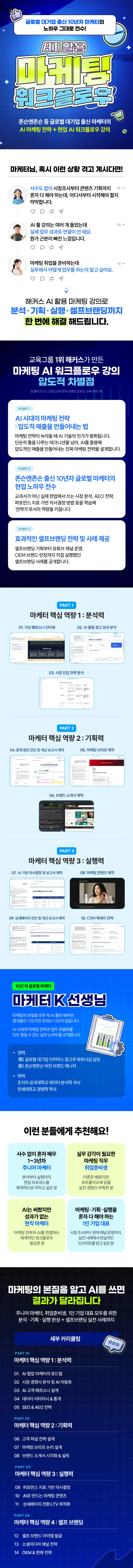 해커스 캠퍼스 business