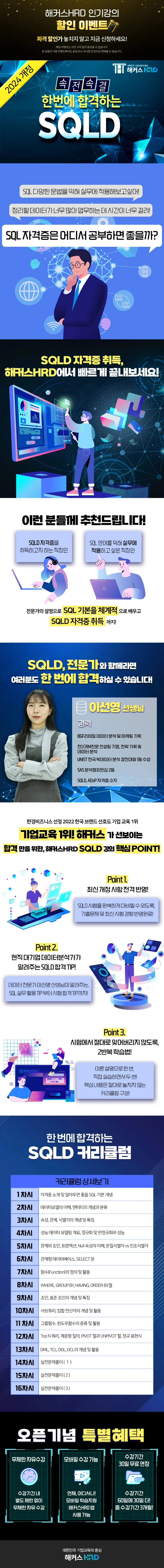 해커스 캠퍼스 business