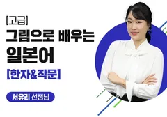 해커스 캠퍼스 business