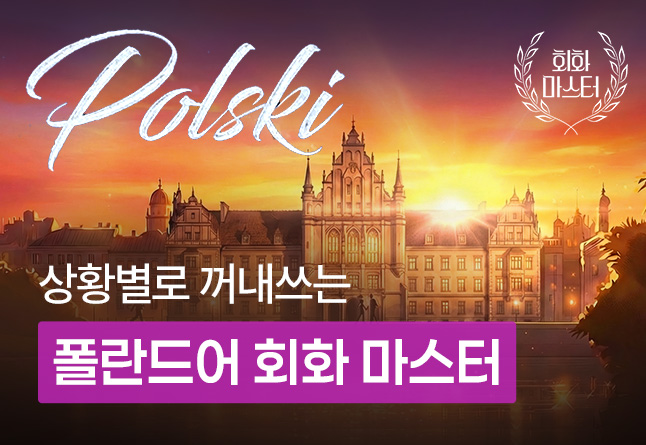 해커스 캠퍼스 business 강의