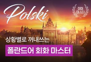 해커스 캠퍼스 business