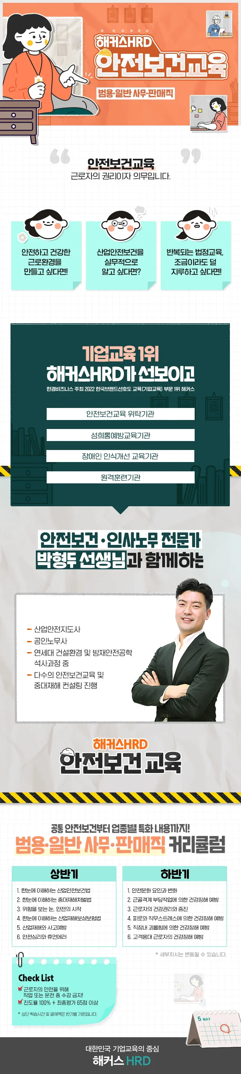 해커스 캠퍼스 business