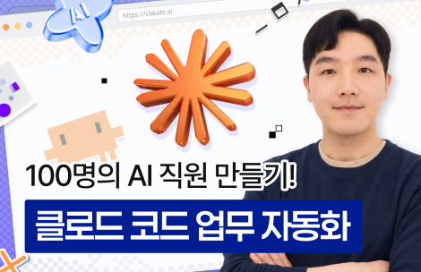 해커스 캠퍼스 business 강의