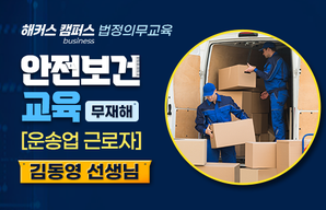 해커스 캠퍼스 business