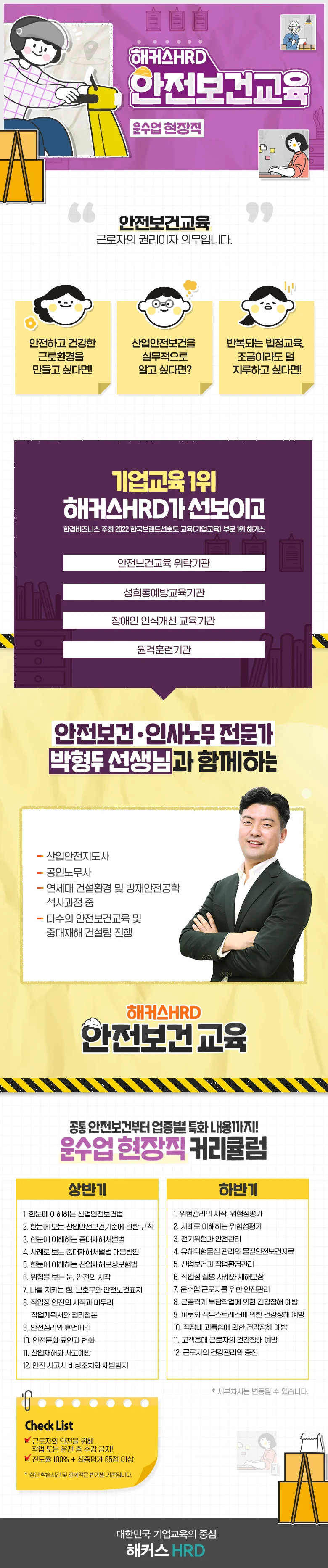 해커스 캠퍼스 business