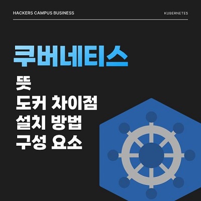 해커스 캠퍼스 business 인사이트 이미지