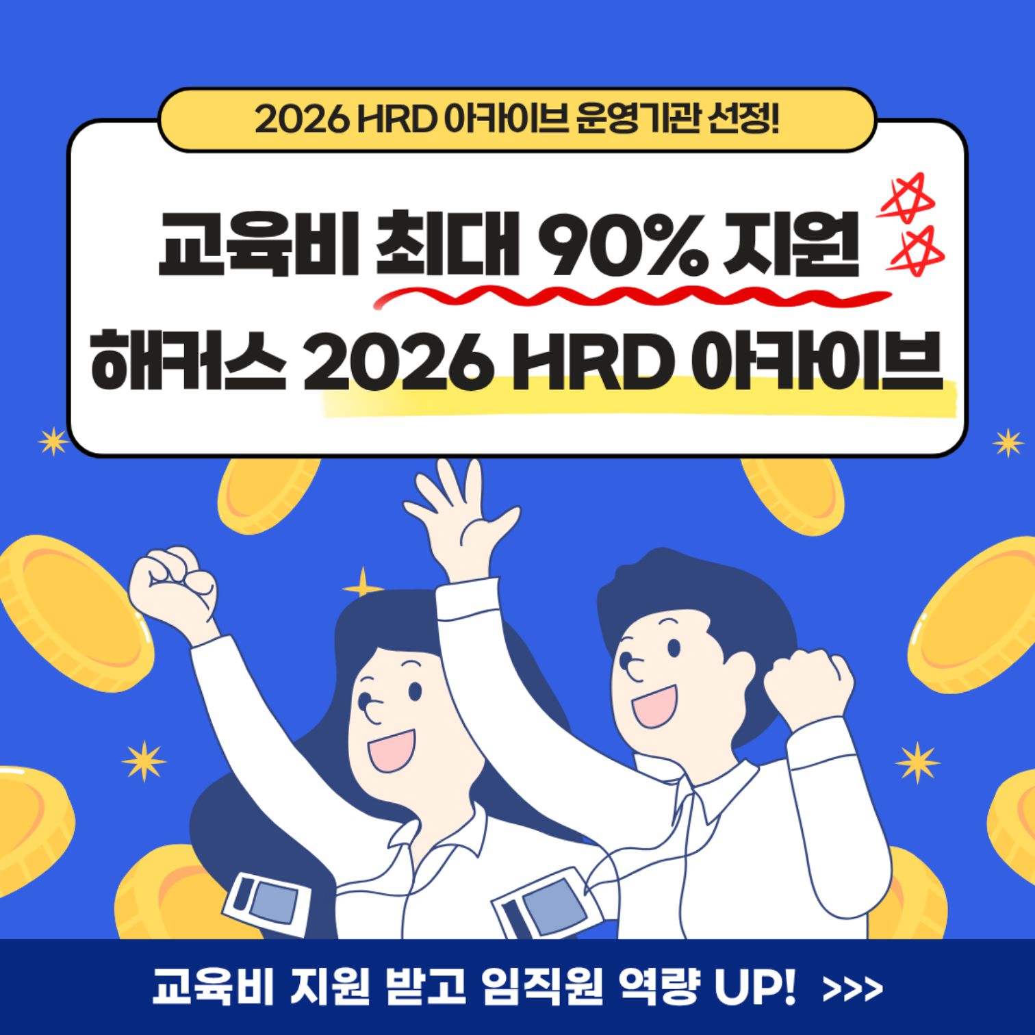 해커스 캠퍼스 business 인사이트 이미지