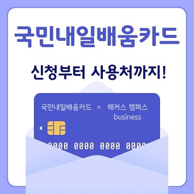 해커스 캠퍼스 business 인사이트 이미지