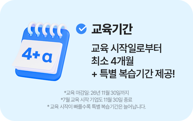 해커스 캠퍼스 business 이벤트