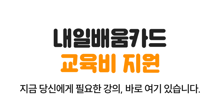해커스 캠퍼스 business 이벤트