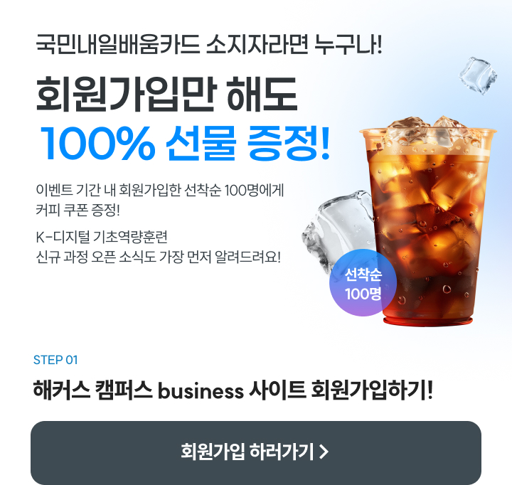 회원가입만 해도 100% 선물 증정!
