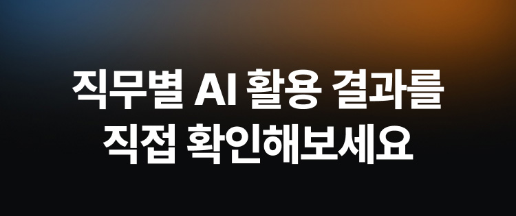 해커스 캠퍼스 business, AI 기업교육