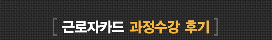 해커스 캠퍼스 business 이벤트