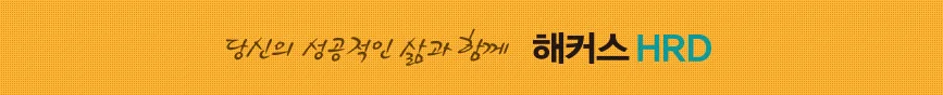 해커스 캠퍼스 business 이벤트