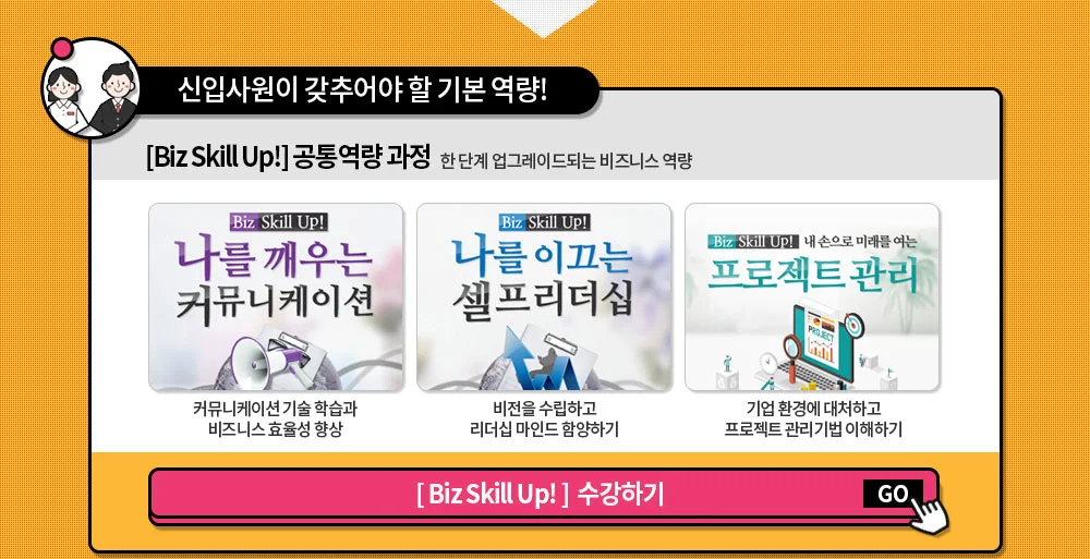 해커스 캠퍼스 business 이벤트