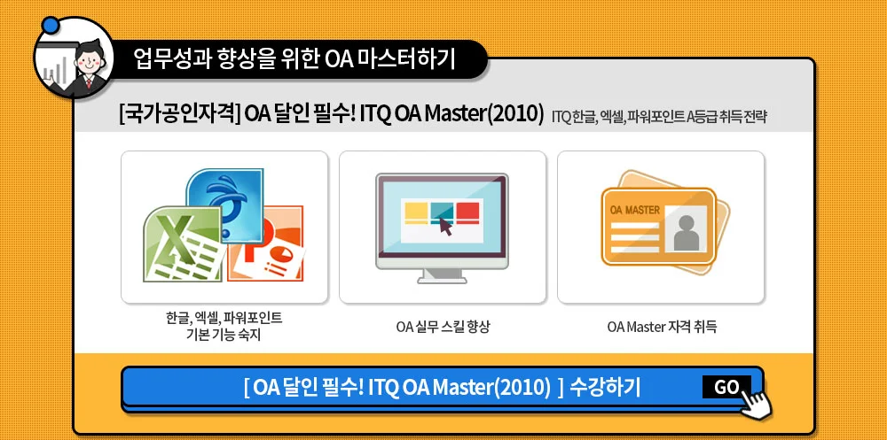 해커스 캠퍼스 business 이벤트
