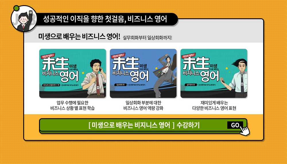 해커스 캠퍼스 business 이벤트